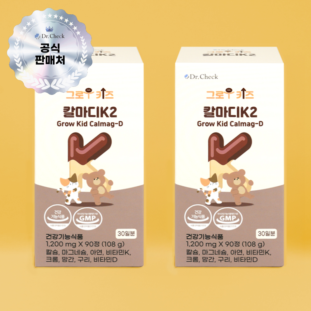닥터체크 그로우키즈 칼마디K2 90캡슐, 2개 - 상세 이미지 3