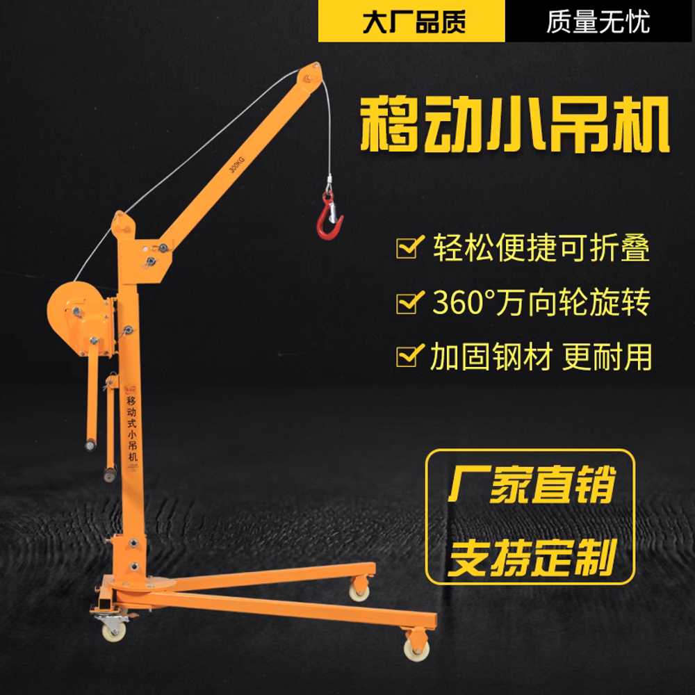 코끼리작기 코끼리잭 접이식 크레인 기중기 행거 쟈키 220v200kg - 상세 이미지 5