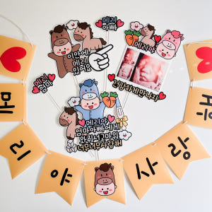 방수 태교 여행 임신 출산 토퍼 만삭 셀프 사진 촬영 소품 와줘서고마워 ... 실사용 후기 | 효과 있을까? - 상품 이미지 2