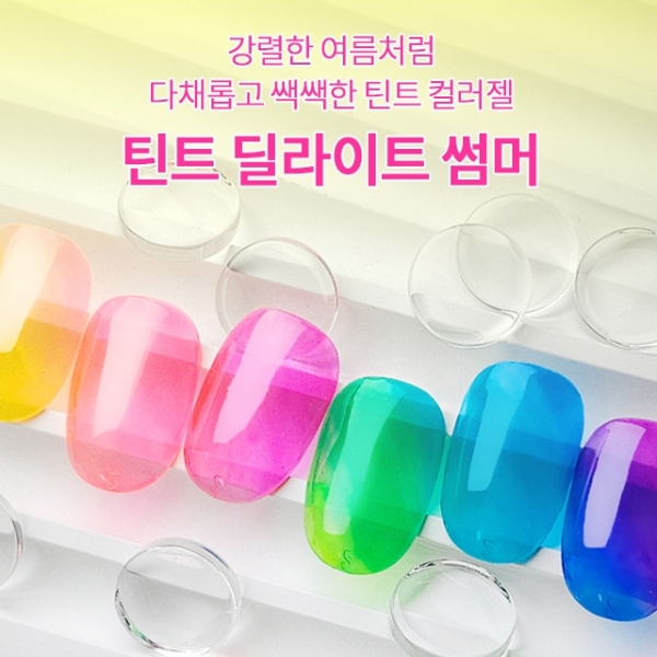 다이아미 틴트 딜라이트 후르츠 7종 세트