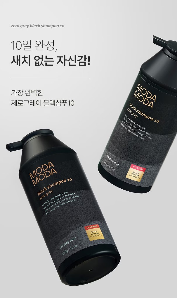 모다모다 새치염색 제로 샴푸 그레이 블랙샴푸 10 새치커버 코스트코 - 상세 이미지 3