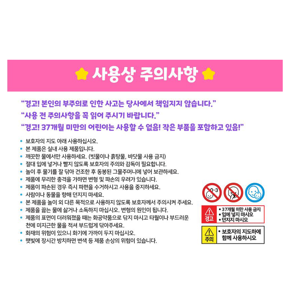 핑크퐁 아기상어 가족 샤워기 뜰채 놀이 어린이 유아 목욕 욕조 놀이 장난감 - 상세 이미지 5