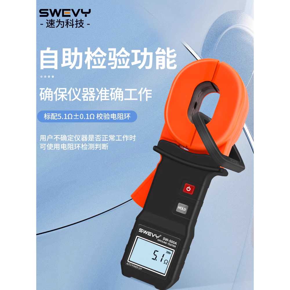 접지저항계 전기테스터 디지털 멀티미터 절연 전압계 SW500A 0.01-500 - 상세 이미지 5