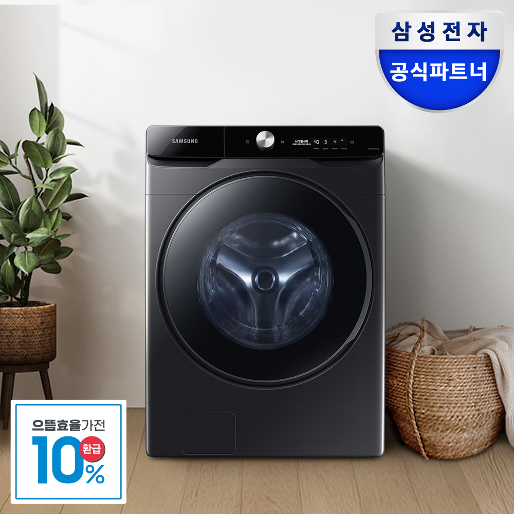 [으뜸효율] 삼성 AI 세탁기 WF25DG8650BV 블랙