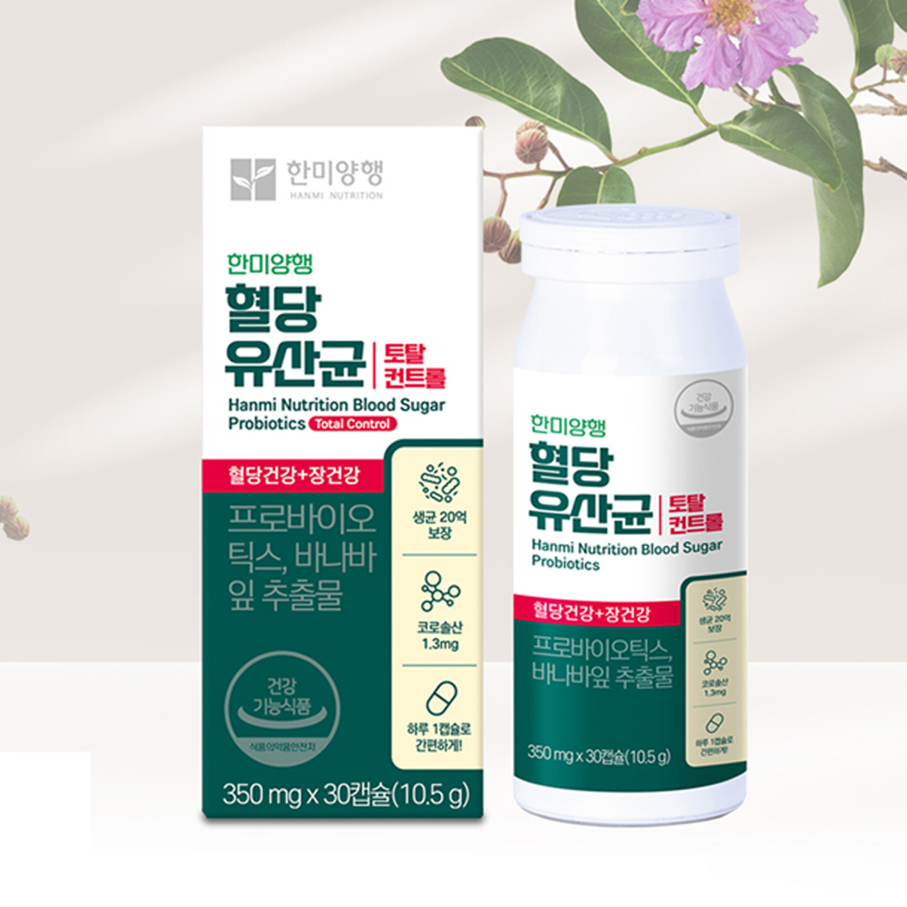 당케어 혈당유산균 장건강 식후 혈당 케어 억제 약1개월 - 상세 이미지 5