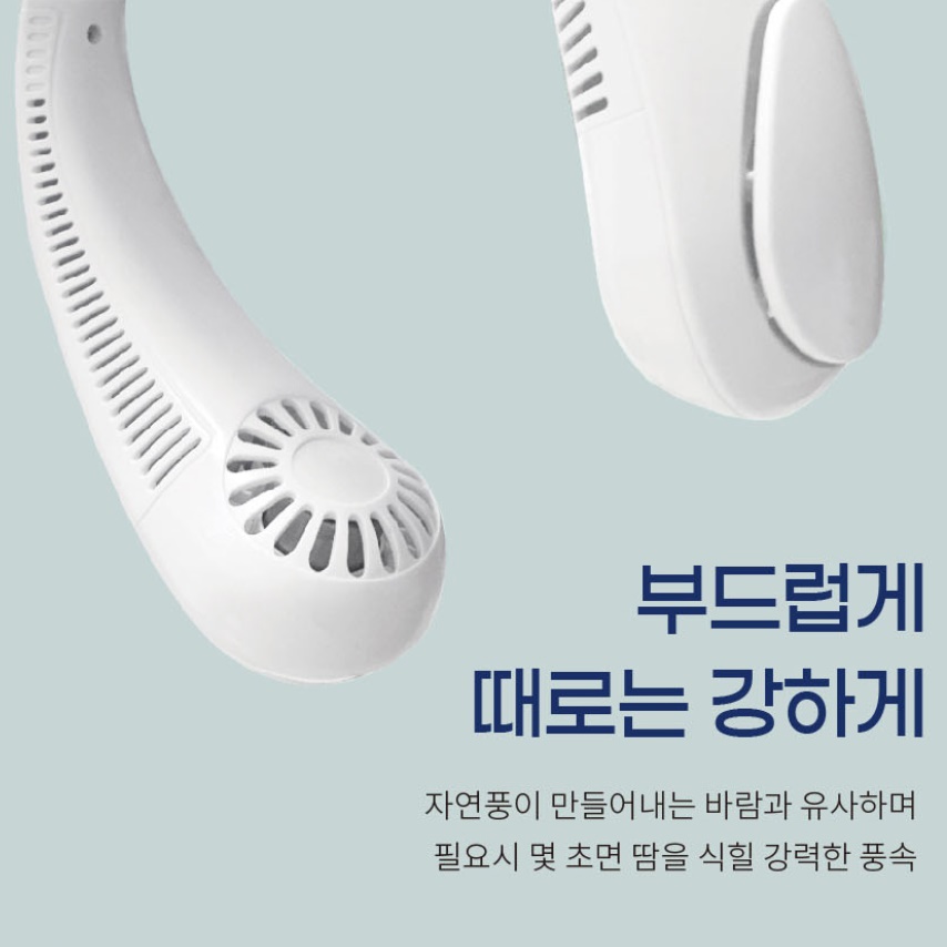 목걸이 넥에어컨 낚시용 차박용 야외용 선풍기 골프용 골프 선풍기 - 상세 이미지 2
