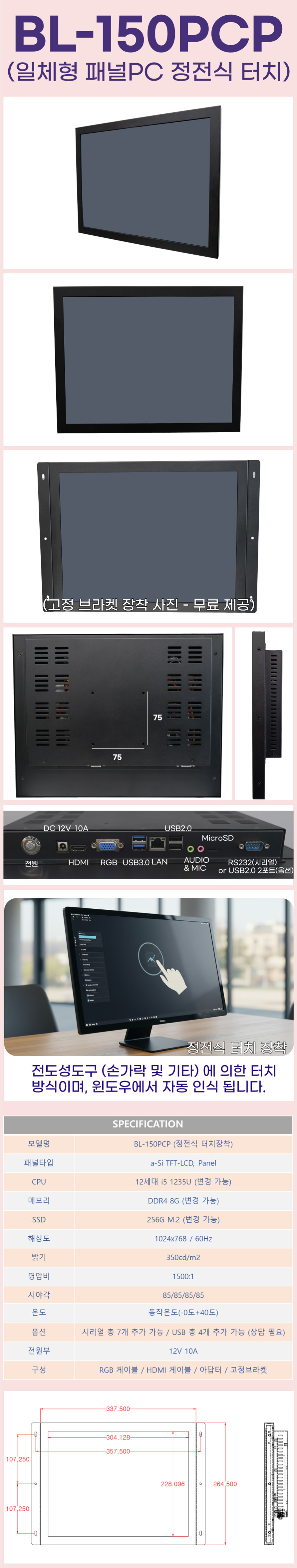 BL-150pcp.png