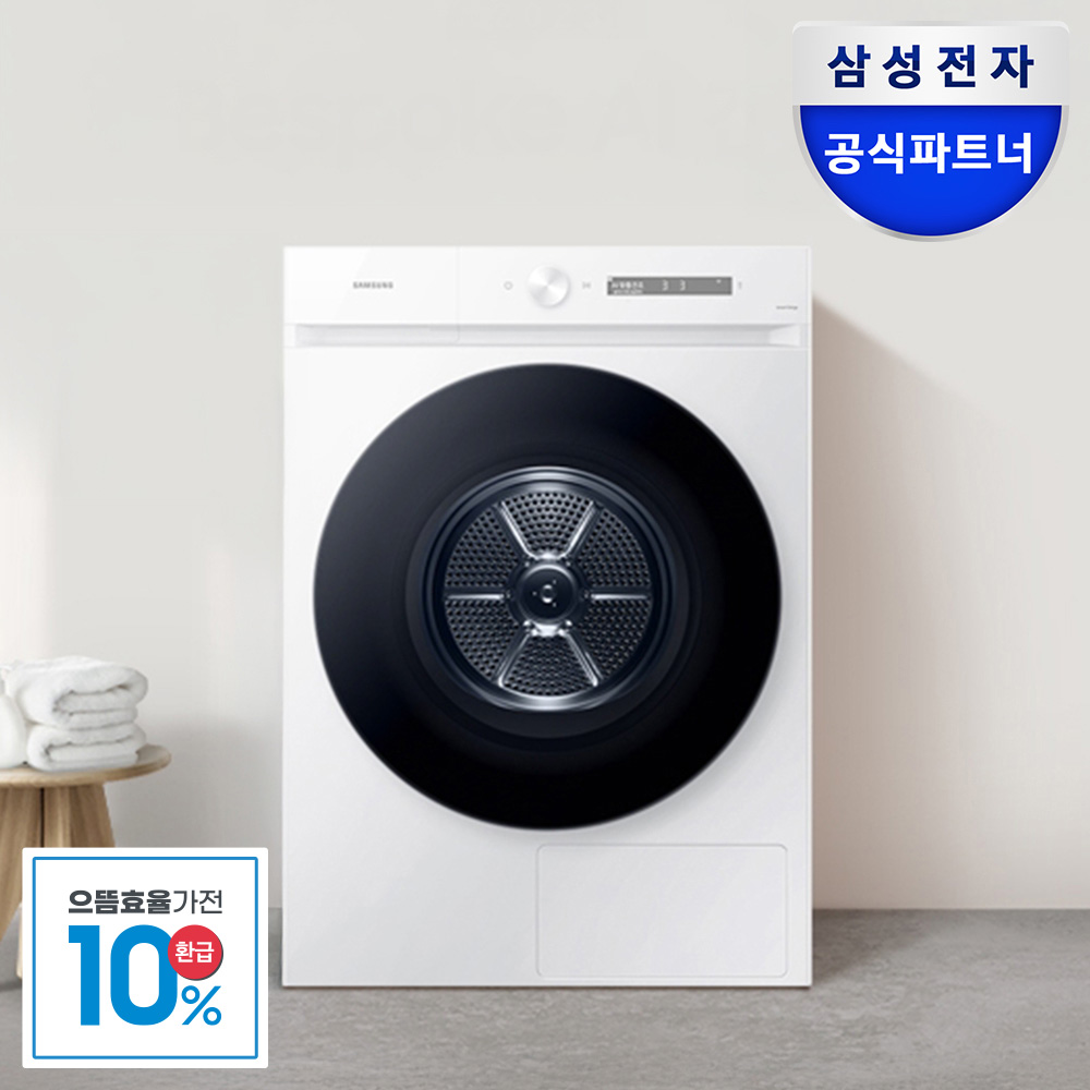 [으뜸효율] 삼성 비스포크 AI 건조기 17kg 화이트 DV17CB6600BW