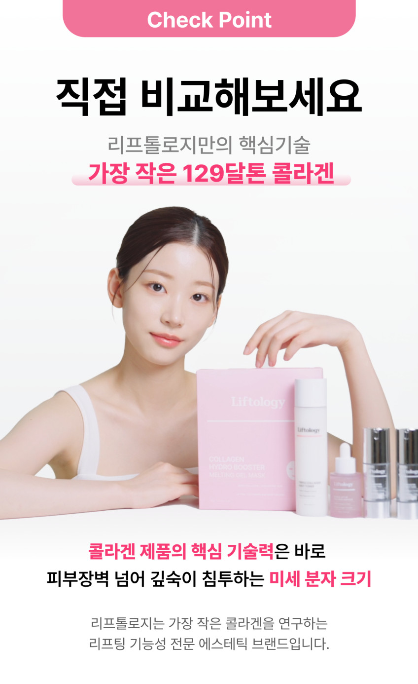 모공 마스터 드롭샷 1+1 세트 (2000+7500) 판매처 상세 정보 이미지 2