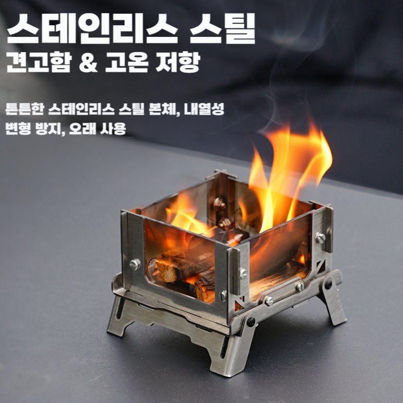 미니캠핑화로 감성 불멍 소품 차박 캠프파이어 힐링템 초소형 모닥불 큐브