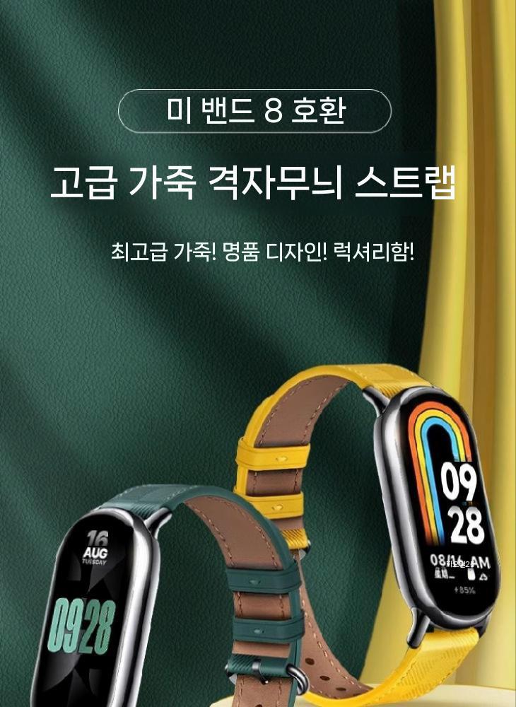 미밴드10 스트랩 체인 메탈 가죽 밴드 - 상세 이미지 5