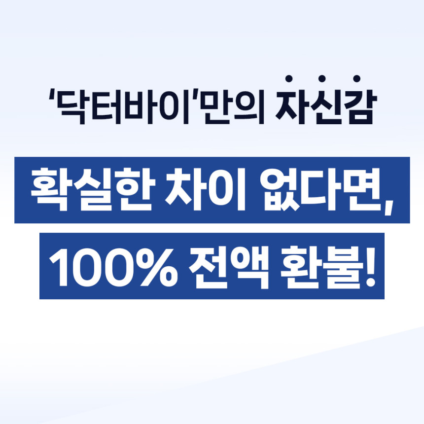 닥터바이 강아지 유산균 프로바이오틱스 장건강 영양제 장+면역, 30포, 1개 사진 2