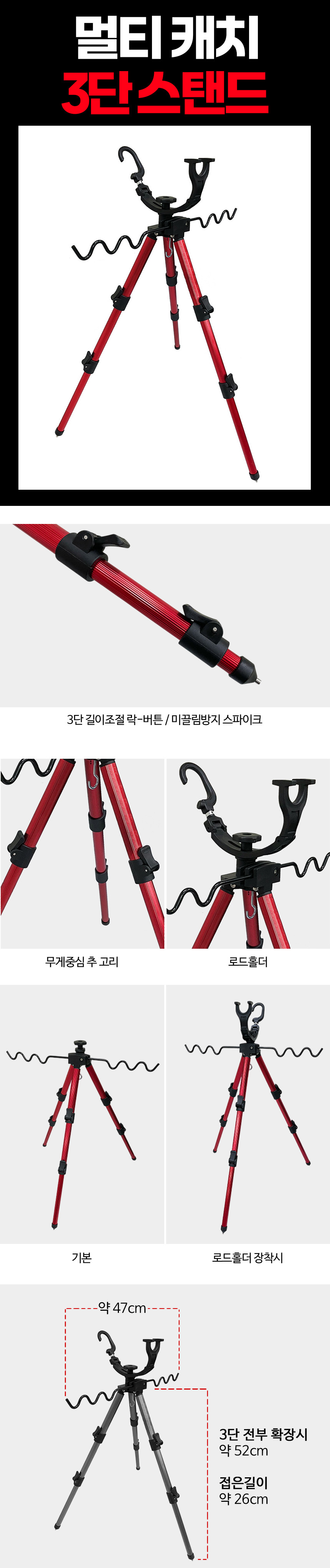멀티 캐치 3단 원투 받침대 낚시대 거치대 - 상세 이미지 4