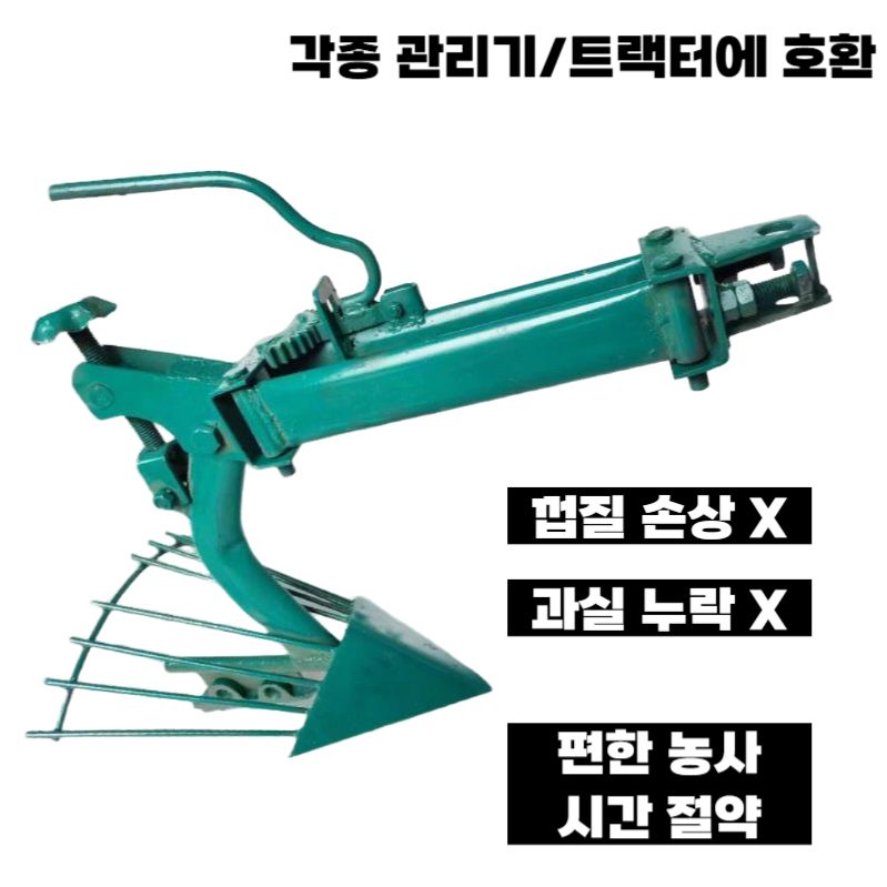아세아관리기 쟁기날 고구마 감자 수확 쟁기 경운기 부품 미니관리기용 - 상세 이미지 2