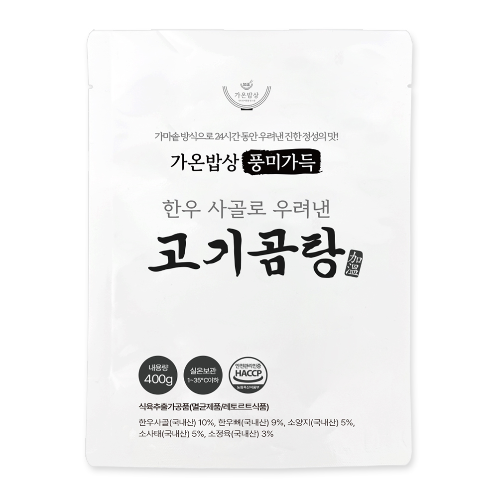 한우 사골 고기곰탕 진한 한우곰국 보양식 400g 4개 - 상세 이미지 3