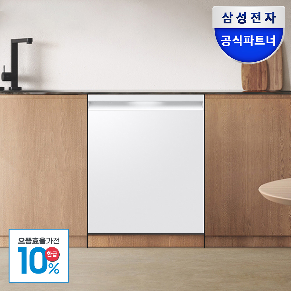 [으뜸효율] 삼성전자 비스포크 식기세척기 DW80F73Y1UEW 14인용 1등급 AI세척 에센셜화이트