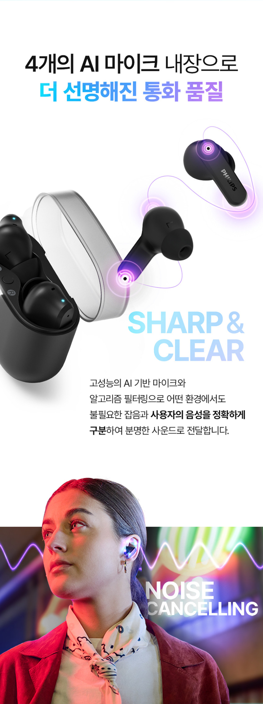 필립스 커널형 무선 블루투스 이어폰 TAT2000 판매처 상세 정보 이미지 4