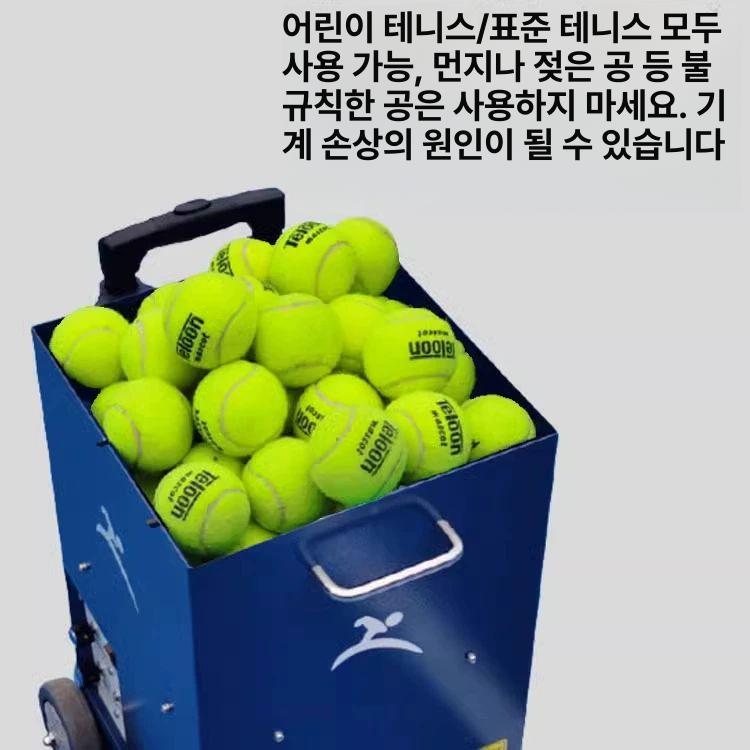 지능형 테니스 서빙 머신 훈련 장비 1인용 페이스 테니스서빙머신 오렌지 - 상세 이미지 4