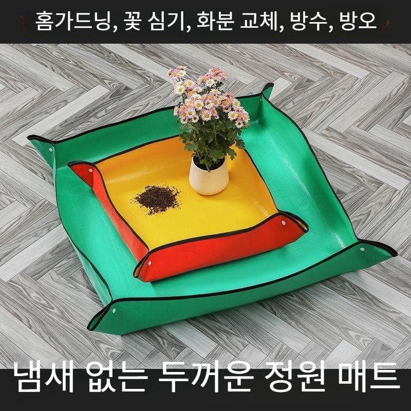 분갈이 매트 방수 토양 변경 매트 원예 김장 장판 - 상세 이미지 3