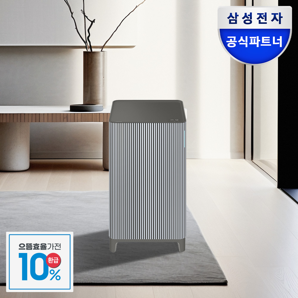 [으뜸효율]삼성 비스포크큐브에어 인피니트라인 S필터 1등급 공기청정기 고양이털 펫케어