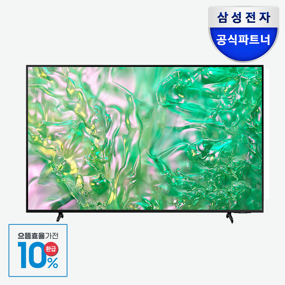 [으뜸효율] 삼성 LED TV UHD 스마트티비 125cm(50인치) 스탠드 KU50UD8070FXKR