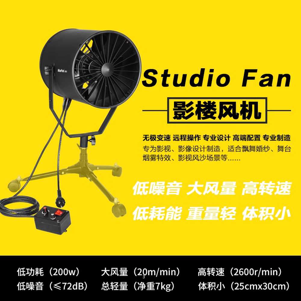 강풍기 윈드머신 블로워 스탠드 장비 바람 스튜디오 SF01 - 상세 이미지 2