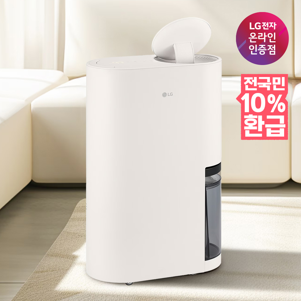 [으뜸효율 대상] LG 휘센 오브제컬렉션 21L 제습기 DQ214MEGA 카밍베이지