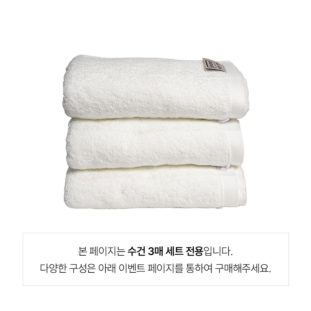캘리코튼 For 가머 산타바버라 프리미엄 수피마 타올, 호텔 수건 40수 화이트 3장 - 상세 이미지 2