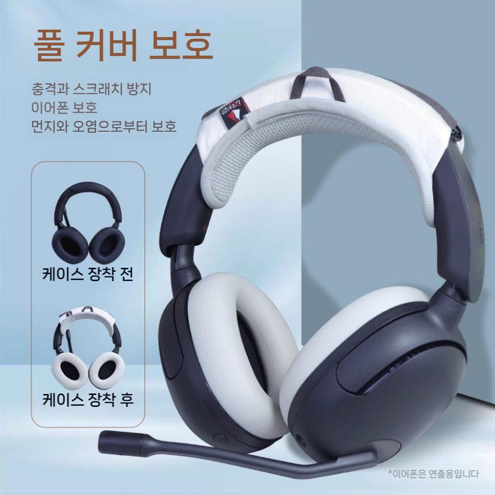 소니 WH-1000XM6 헤드셋 보호 케이스 이어컵 헤드 빔 밴드 커버 액세서리 - 상세 이미지 3