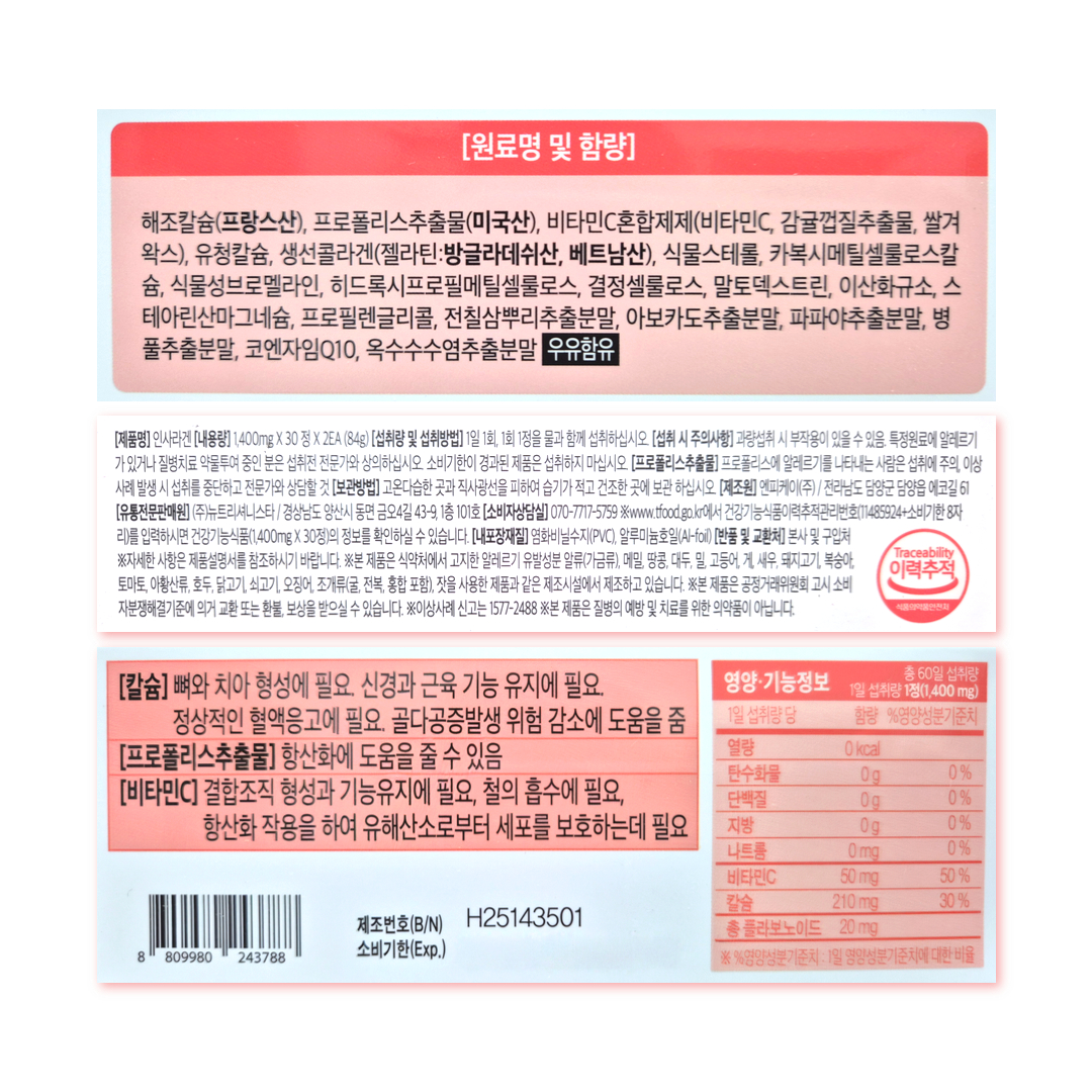 인사라겐 프리미엄칼슘 잇몸에좋은영양제 치아건강칼슘 2개 30정 - 상세 이미지 2