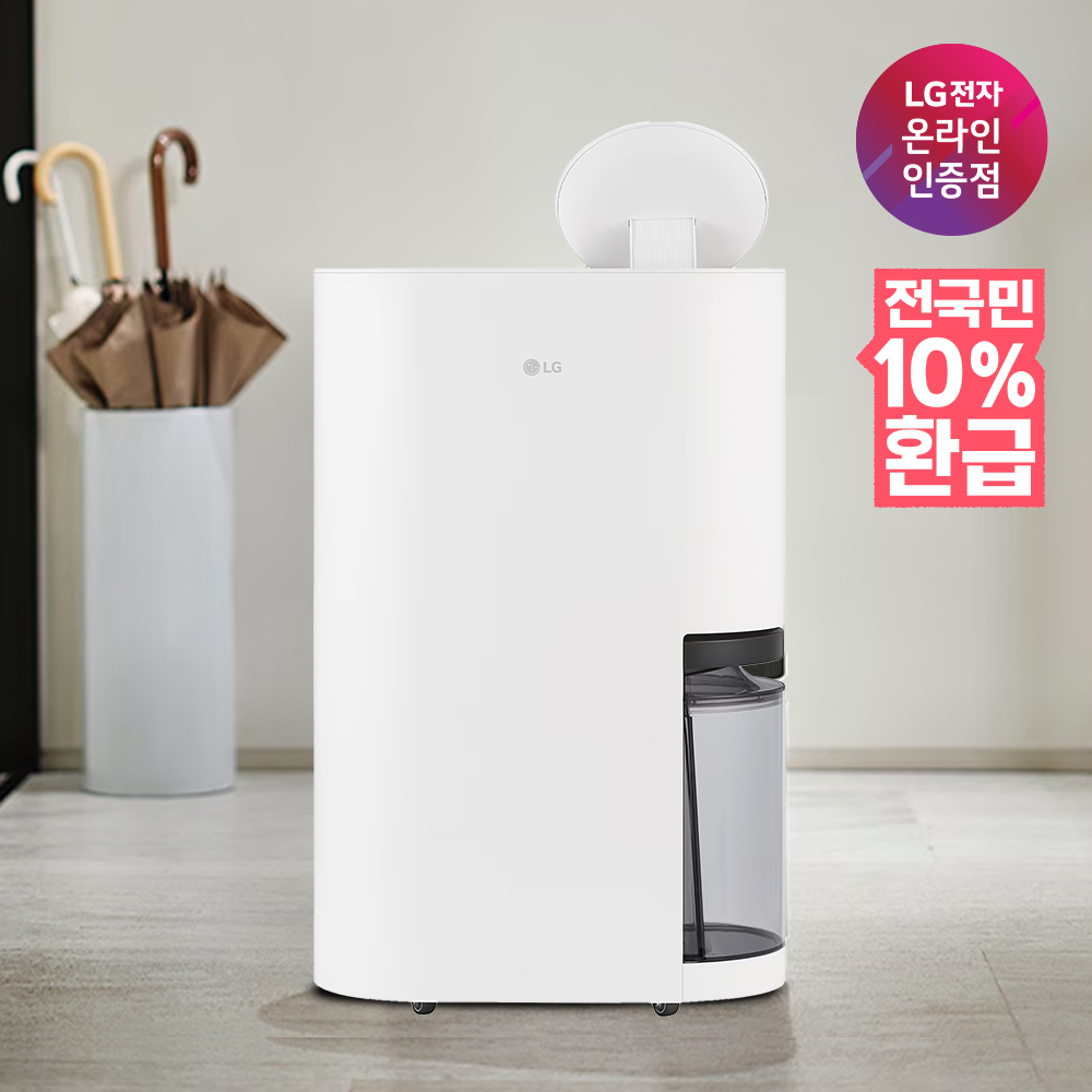 [으뜸효율 대상] LG 휘센 오브제컬렉션 23L 제습기 DQ235MWGA