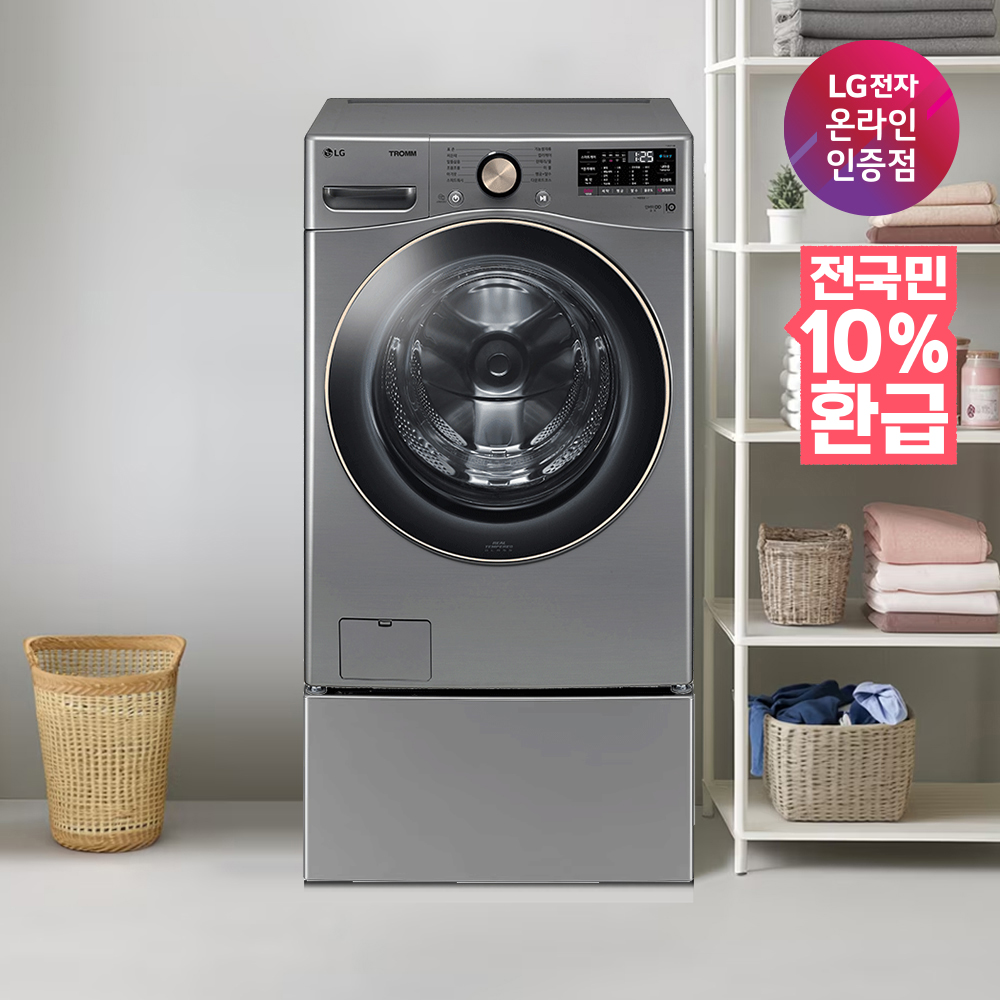 [으뜸효율 대상] LG 트롬 트윈워시 F24VDLPB (F24VDLP+FX4VC) 24KG+4KG 1등급 실버
