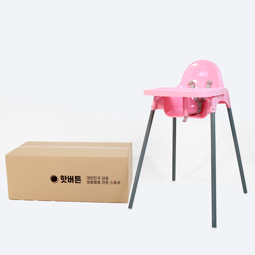 핫버튼 아기식탁의자 식당 유아 카페 업소용 아기의자 하이체어 테이블세트