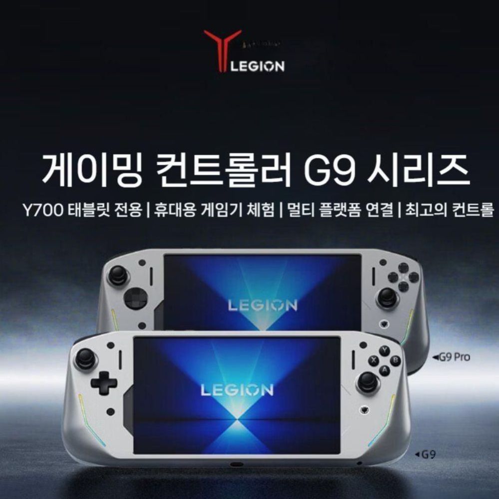 Y700 4세대 태블릿 컨트롤러 게임 패드 G9 다기능 백 키 카본 크리스탈 그레이 - 상세 이미지 2