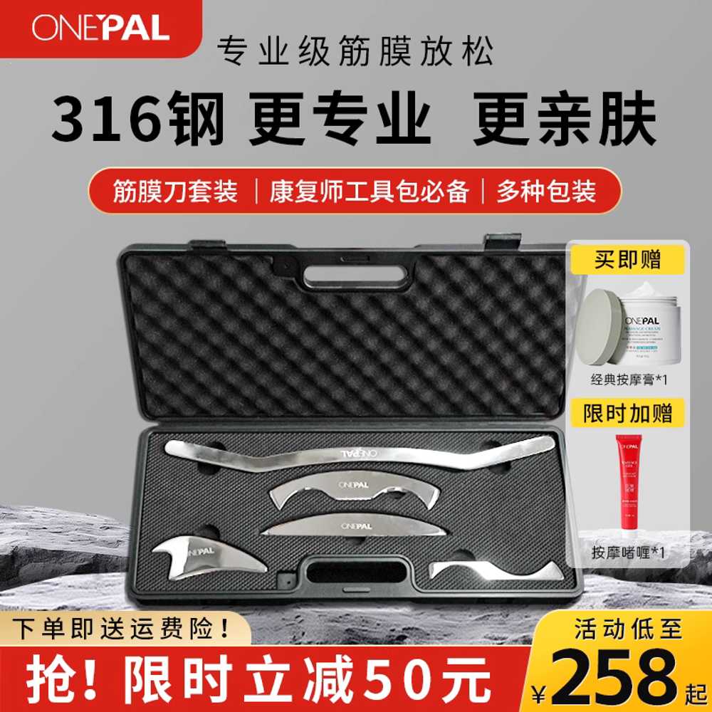 글라스톤 괄사 스틱 용품 근육 근막 이완 포인트 툴 이미지 7