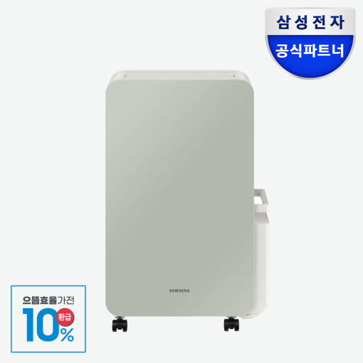 삼성 제습기 물통 디자인과 이동 편의성