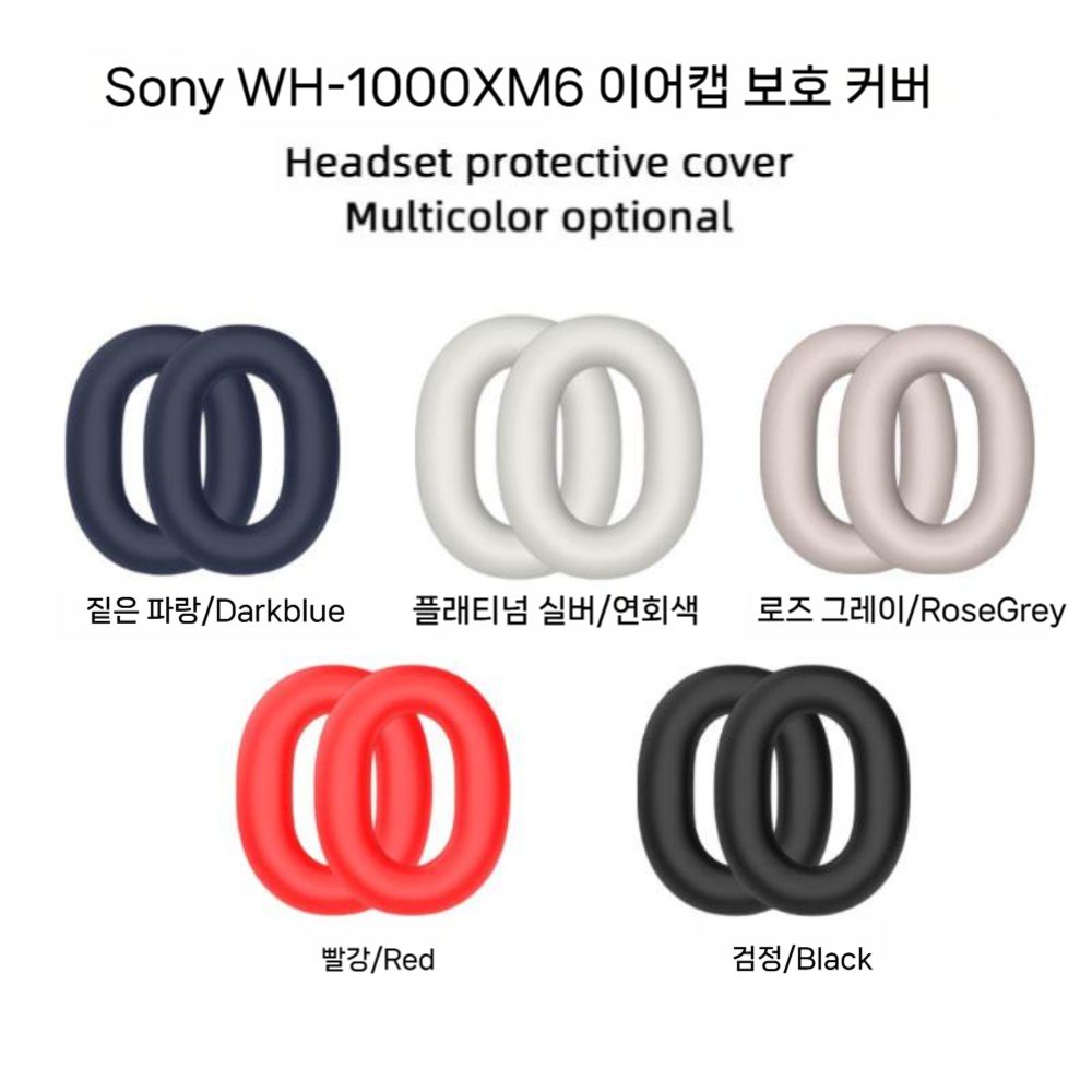 소니 WH-1000XM6 헤드셋 보호 케이스 이어캡 헤드빔 플러그 코튼 풀커버 - 상세 이미지 3