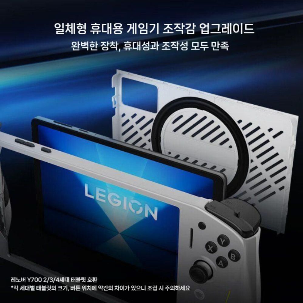 Y700 4세대 태블릿 컨트롤러 게임 패드 G9 다기능 백 키 카본 크리스탈 그레이 - 상세 이미지 4