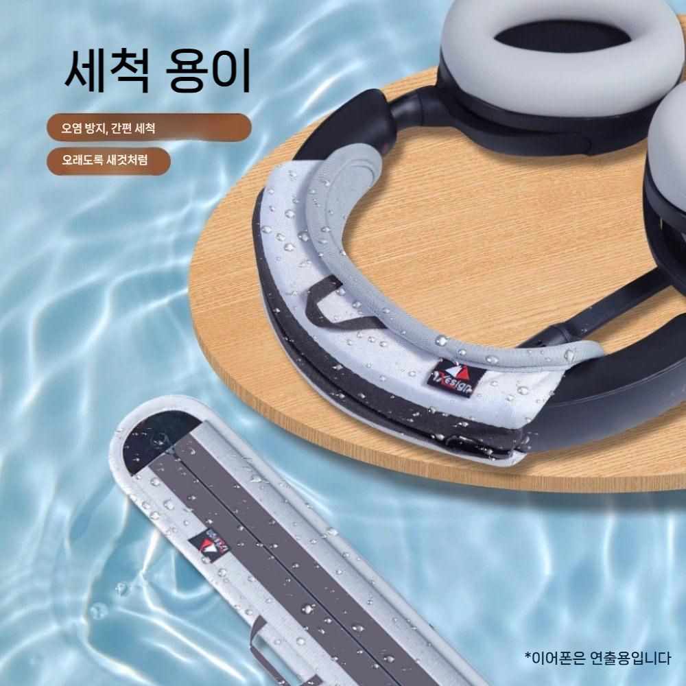 소니 WH-1000XM6 헤드셋 보호 케이스 이어컵 헤드 빔 밴드 커버 액세서리 - 상세 이미지 5