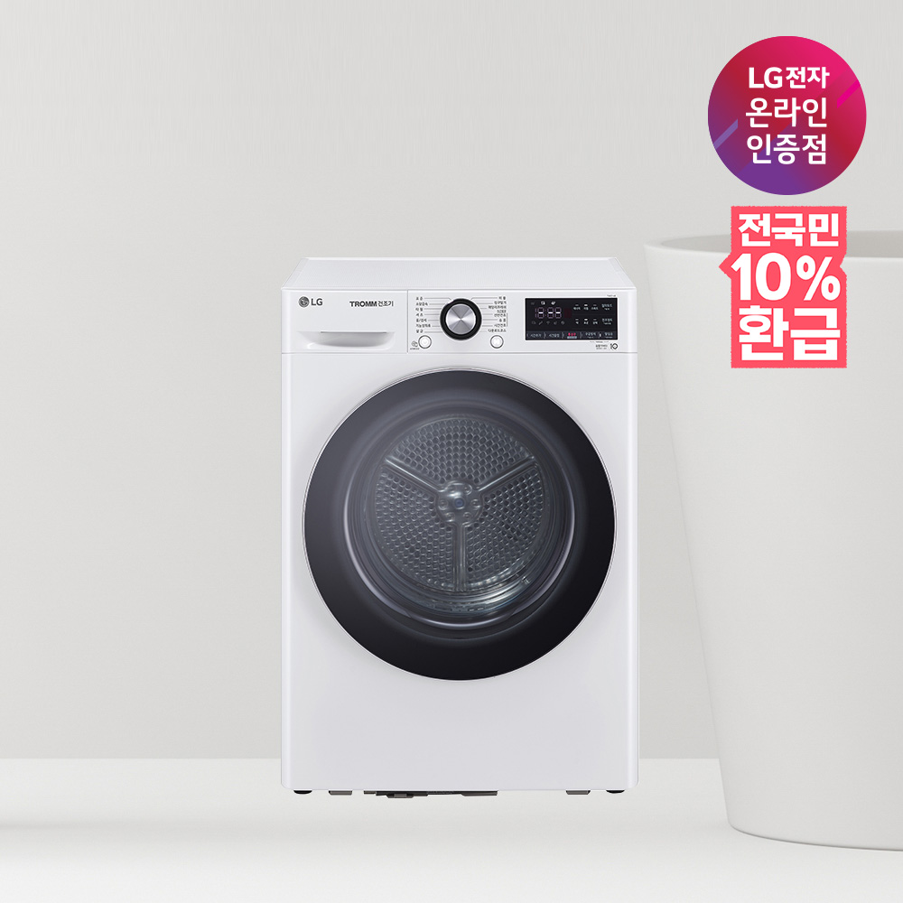 [으뜸효율 가전] LG 트롬 건조기 RH10WTA 10kg - 상품 이미지