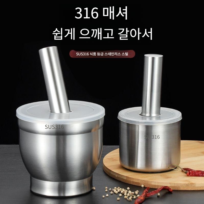 316L 스테인리스 절구 마늘 다지기 향균 - 상세 이미지 2