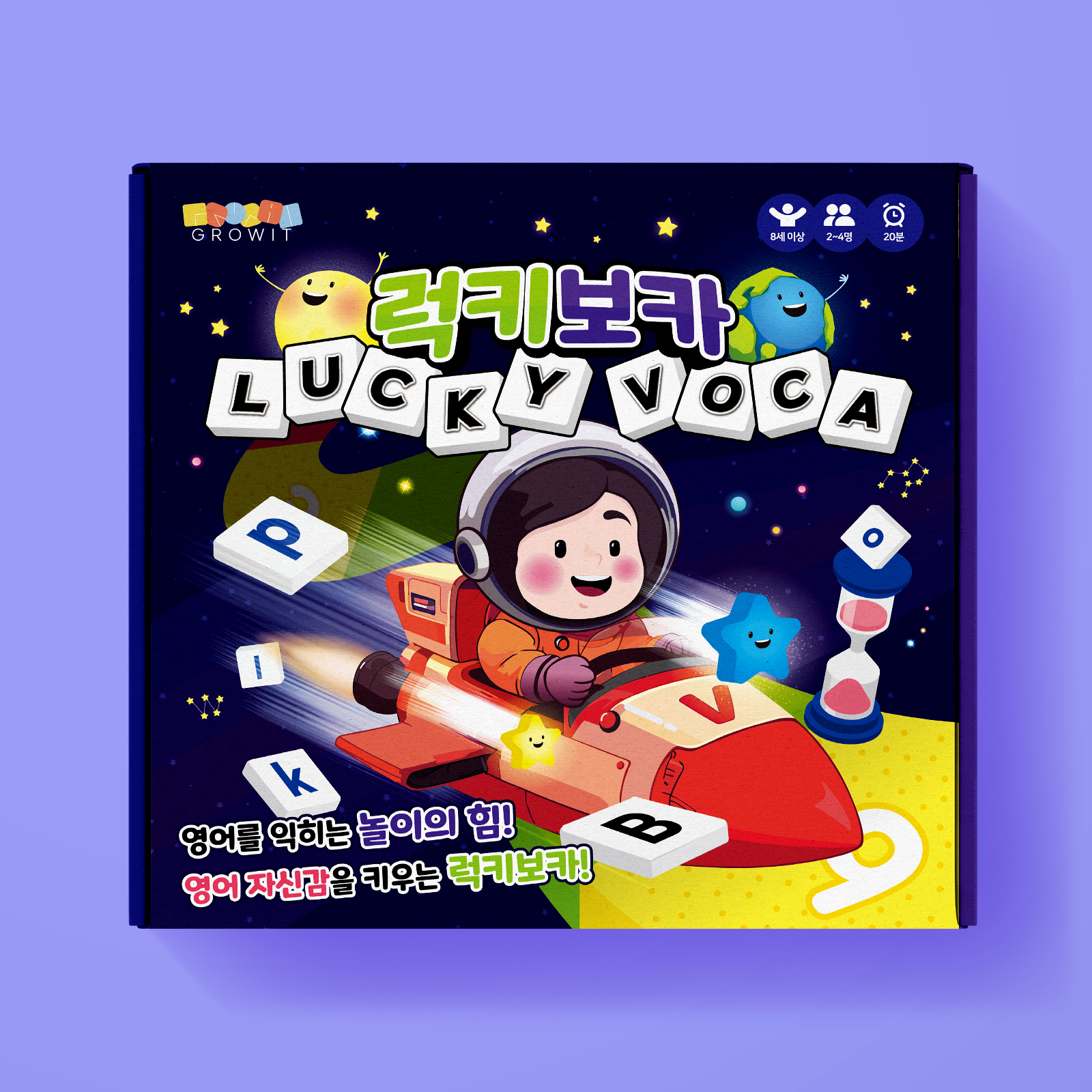 럭키보카 영어 보드게임 초등 어린이 6세 7세 초등학생 4인 게임 제품 이미지