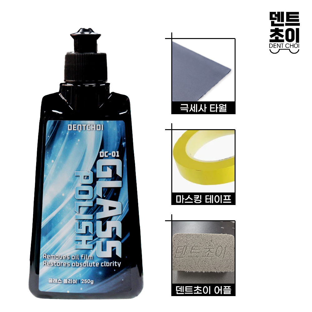 덴트초이 차량용 유막 제거제 DC-01 글래스폴리쉬 250g 1개