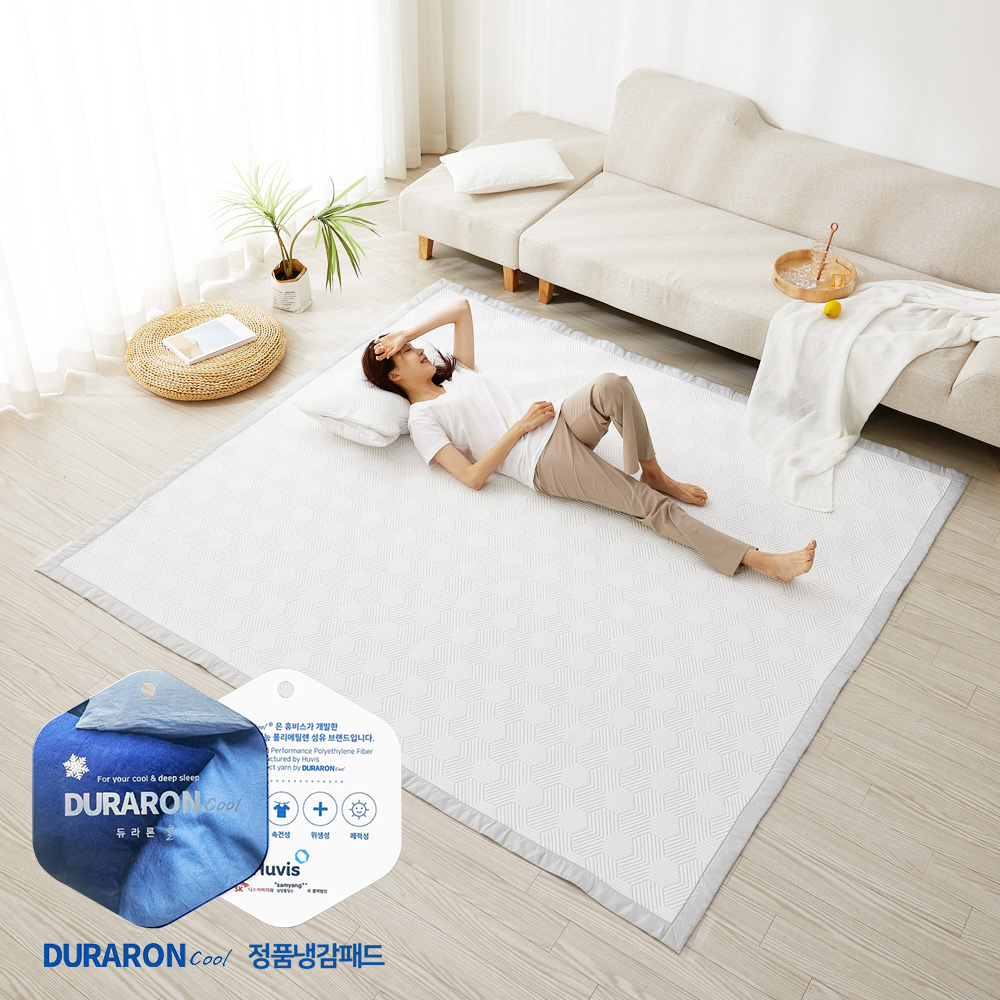 여름 러그 카페트 거실 듀라론 매트 여름용 방수 220X200