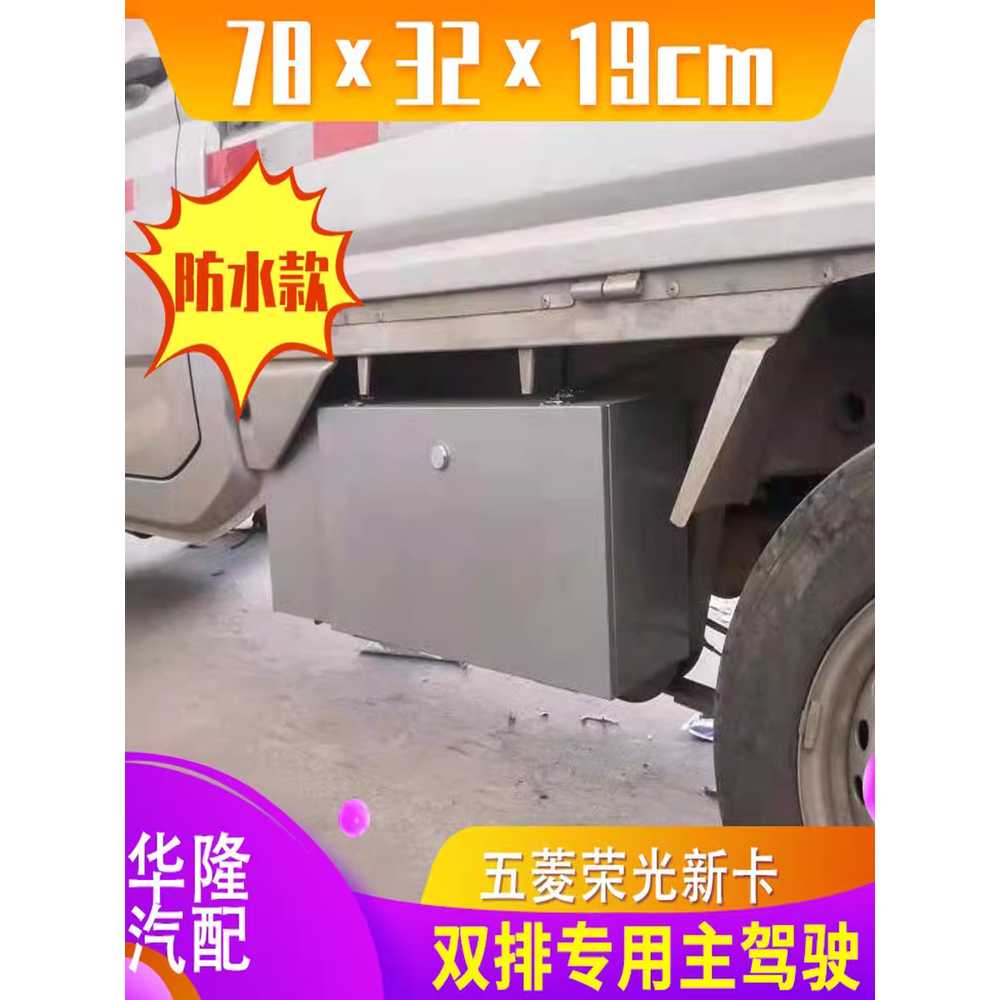 화물차 공구함 수화물 차량 트럭 하부 적재 박스 대형 78cm - 상세 이미지 3