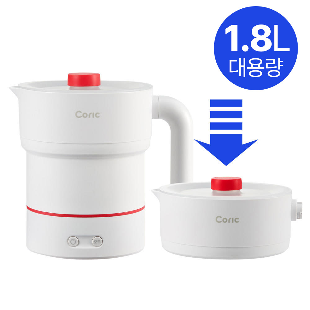 코릭 접이식 전기포트 여행용 휴대용 대용량 해외 햇반 멀티쿠커