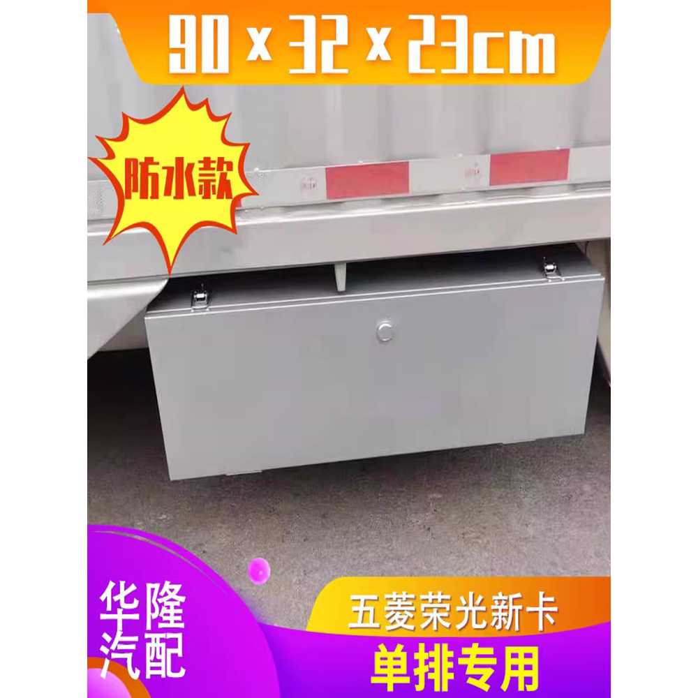 화물차 공구함 수화물 차량 트럭 하부 적재 박스 대형 78cm 이미지 7