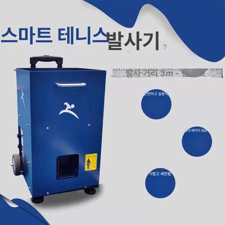 지능형 테니스 서빙 머신 훈련 장비 1인용 페이스 테니스서빙머신 오렌지 - 상세 이미지 3