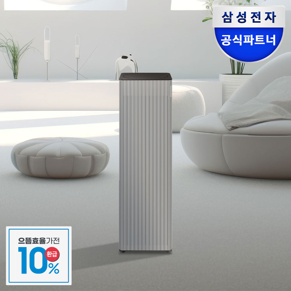 [으뜸효율]삼성 25년 비스포크큐브에어 인피니트라인 공기청정기 AP90F08163EDD