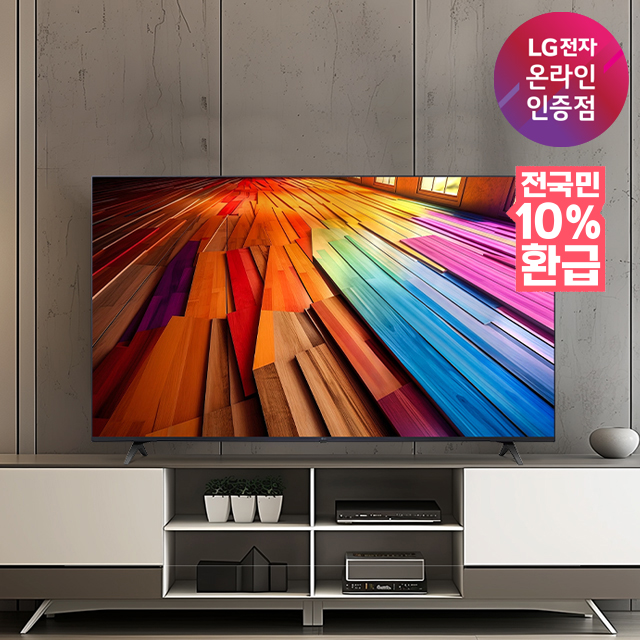 [으뜸효율] 헤택가 85만 LG UHD TV 울트라UHD 4K 가정용 1등급 138cm(55인치), 스탠드